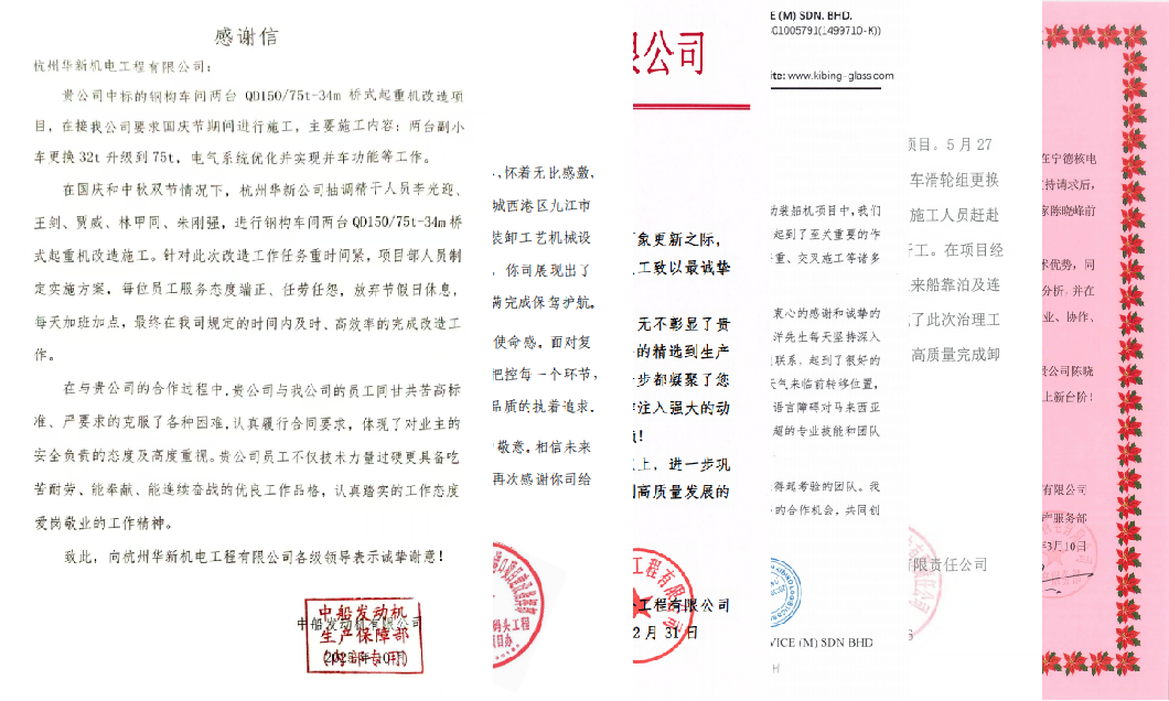 輕啟感謝信，品讀字里行間承載的華新精神