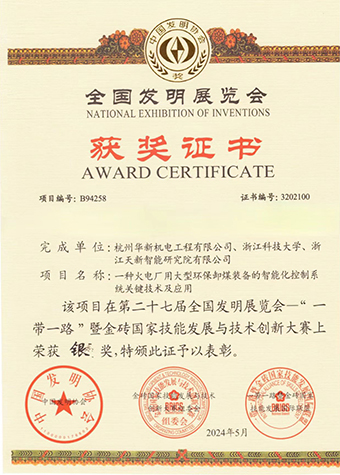 專利產(chǎn)業(yè)化，華新機電入駐首批國家樣板企業(yè)培育庫